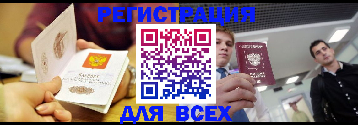 временная прописка в Иркутской области