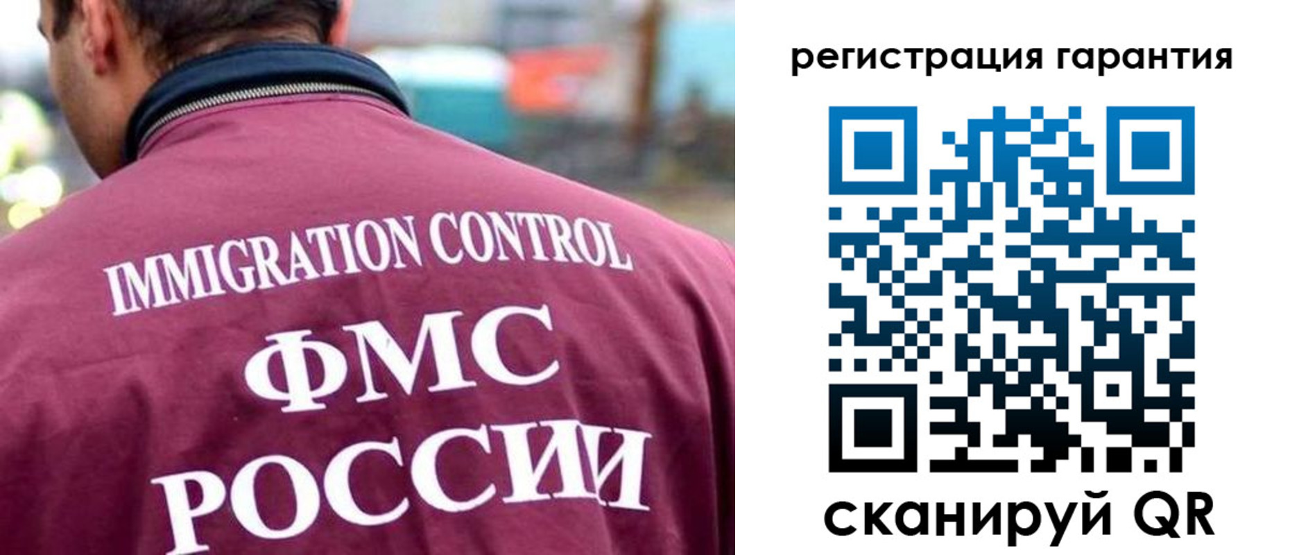 прописка гарантия в Иркутской области