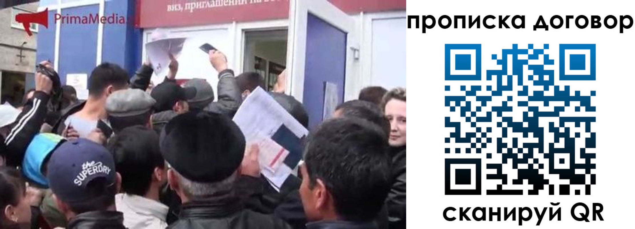 прописка иностранных граждан в Иркутской области