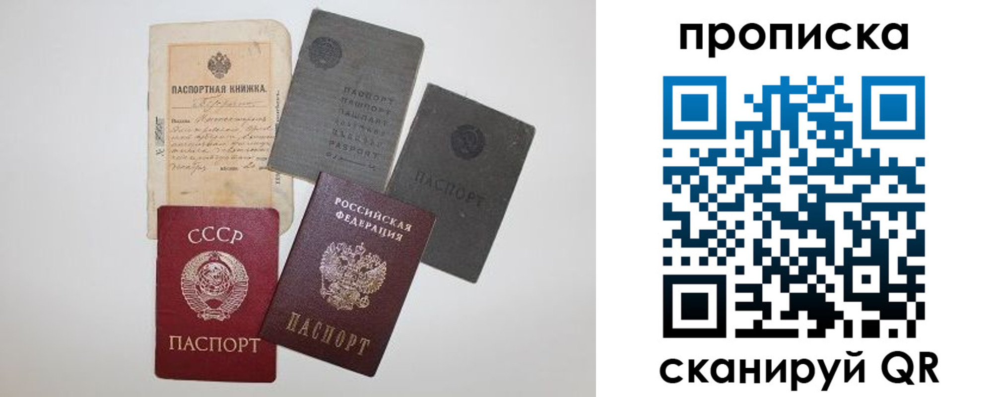 прописка паспорт в Иркутской области