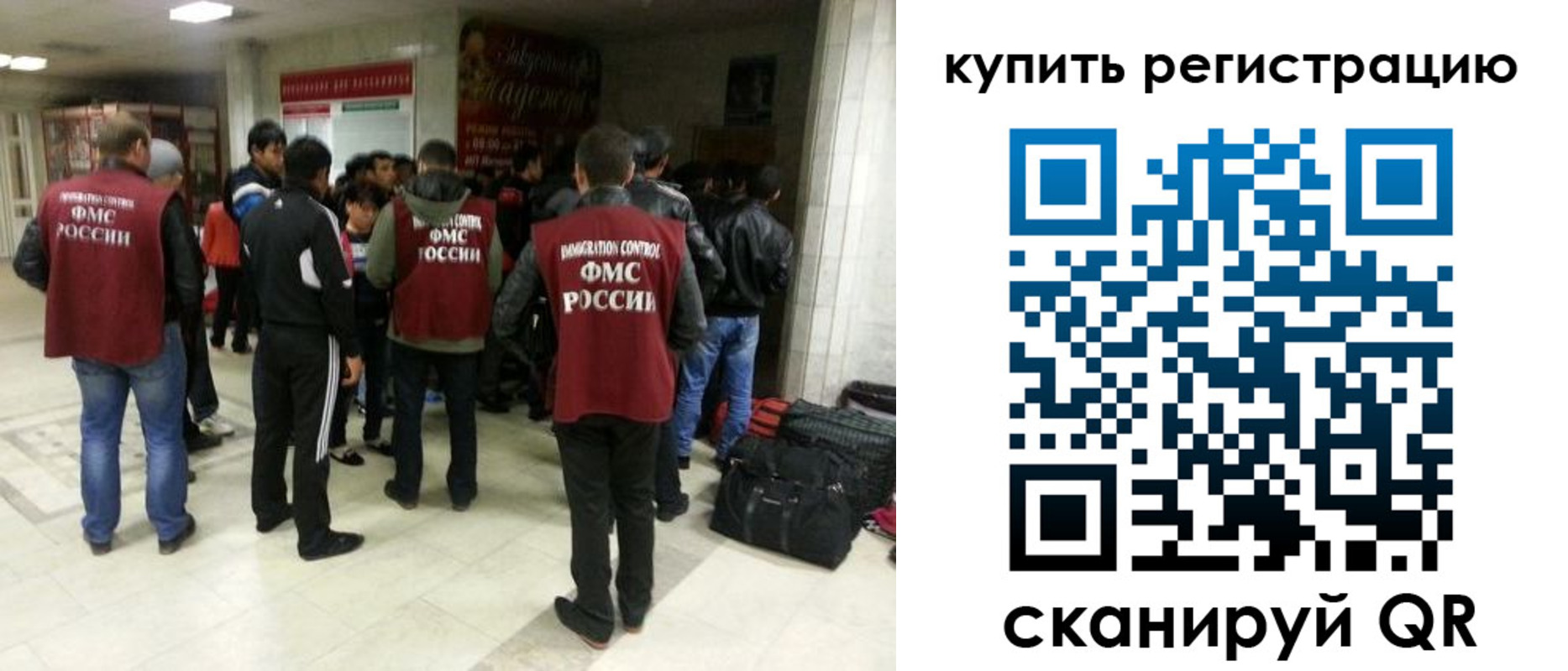 временная регистрация гарантия в Иркутской области