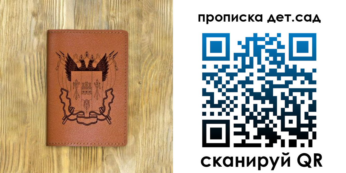 прописка штамп в Иркутской области