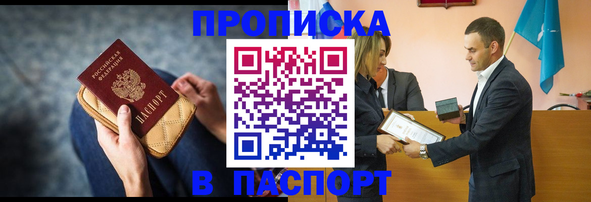 временная регистрация гарантия в Иркутской области