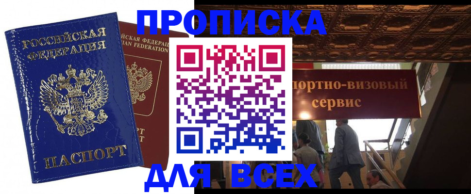 временная регистрация 2025 в Иркутской области