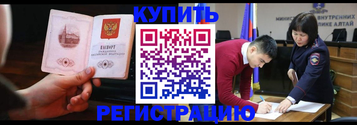 прописка иностранных граждан в Иркутской области