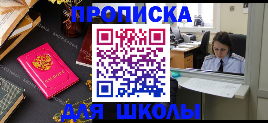 миграционный учет в Иркутской области